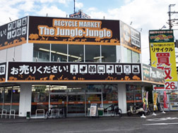 ジャングルジャングル堺初芝店