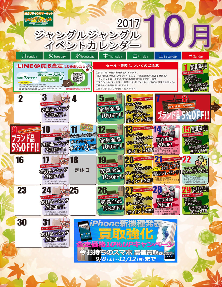 イベントカレンダー
