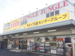 サカイ石津店