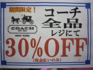 SALE終了まであとわずか！