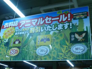 大型商品買取強化中です!＆冬物衣料品SALE!