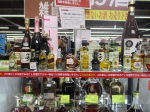 ＩＣ店　お酒も豊富です