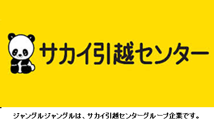 ジャングルジャングル深井店　スタッフブログ