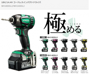 南大阪のリサイクルショップで、電動工具を高く売りたいあなたへ～買取
