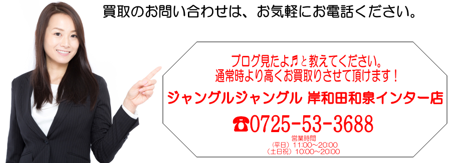 大阪で、アップルウォッチを高く売りたい！