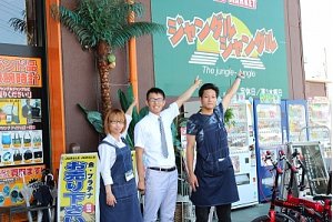 リサイクルショップならジャングルジャングルサカイ石津店