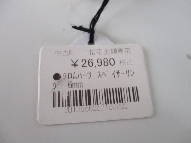 クロムハーツの買取＆販売なら市内に行かずに、地元でGOGO!!