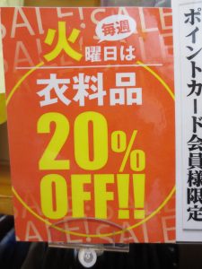 最後の追い込み夏物衣料大ＳＡＬＥだよ深井店( ^ω^ )