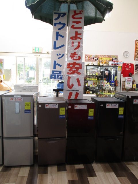 冷蔵庫・洗濯機がお買い得！！