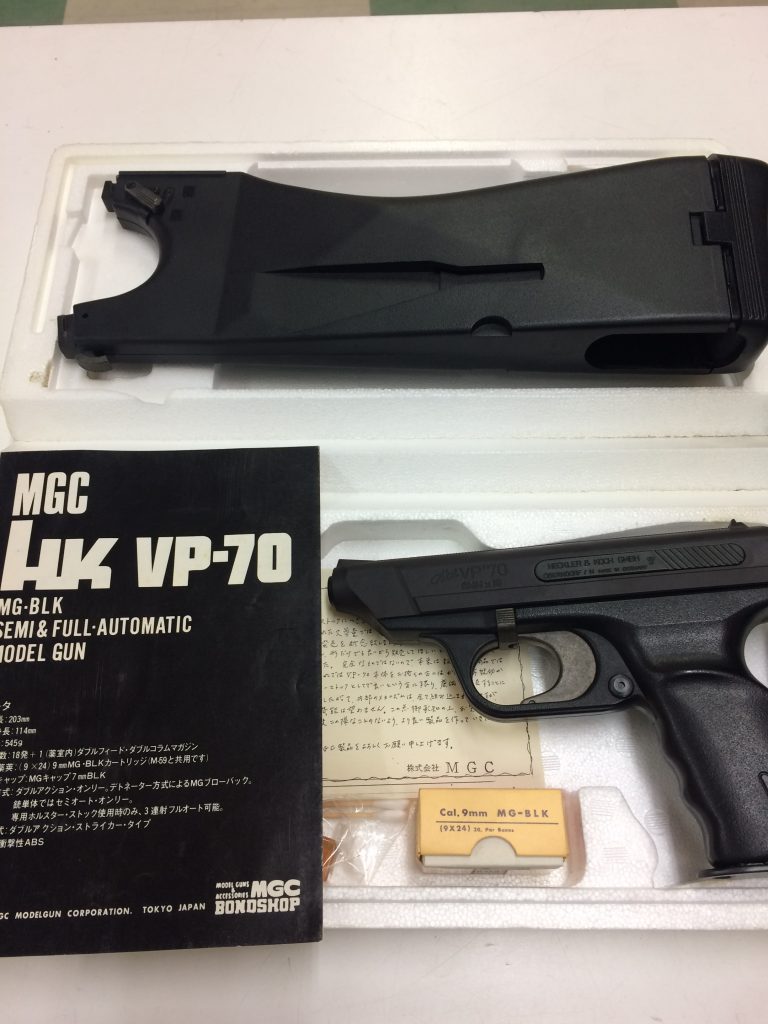 MGC　H&K　VP-70入荷しました。しかもストック付き！