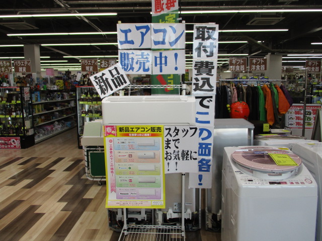 IC店　これからの季節、新生活にいかがですか？