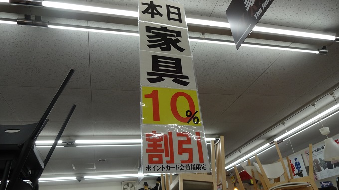 毎週木曜日は家具10％オフの日です！