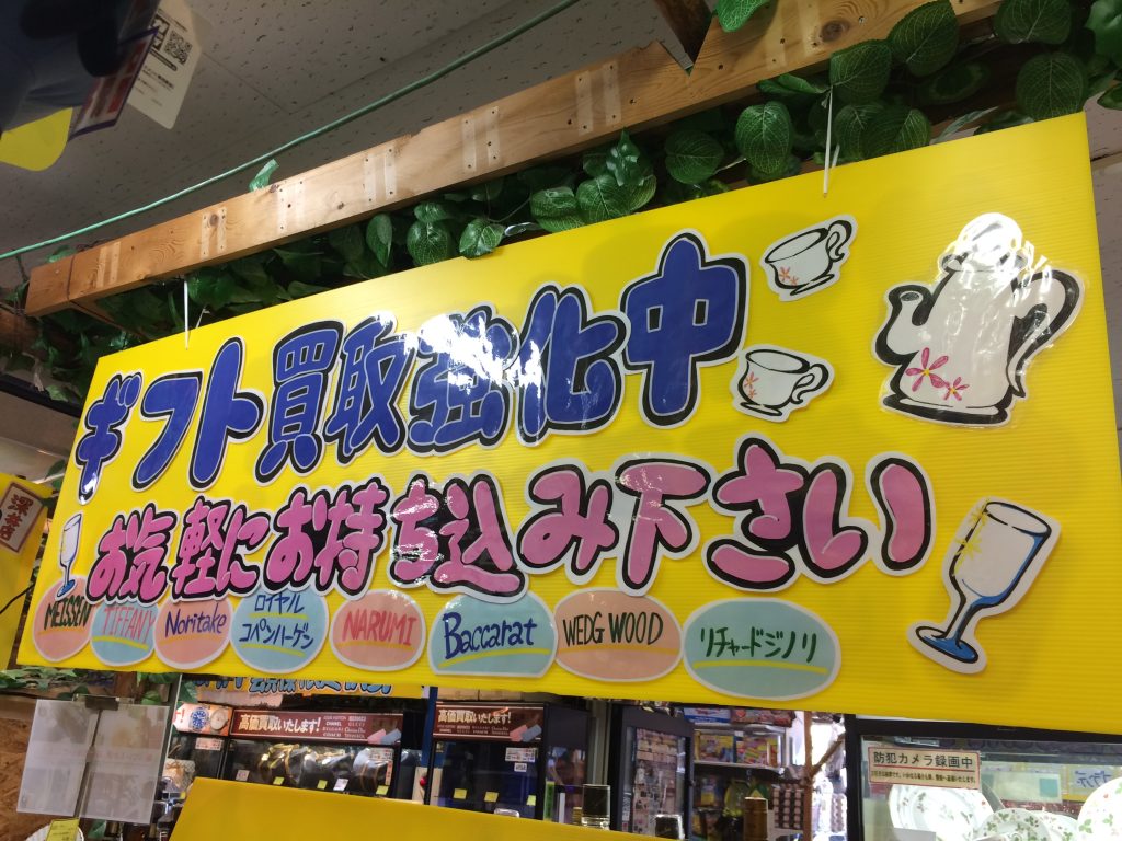 買取強化アピールも強い(*‘ω‘ *)深井店