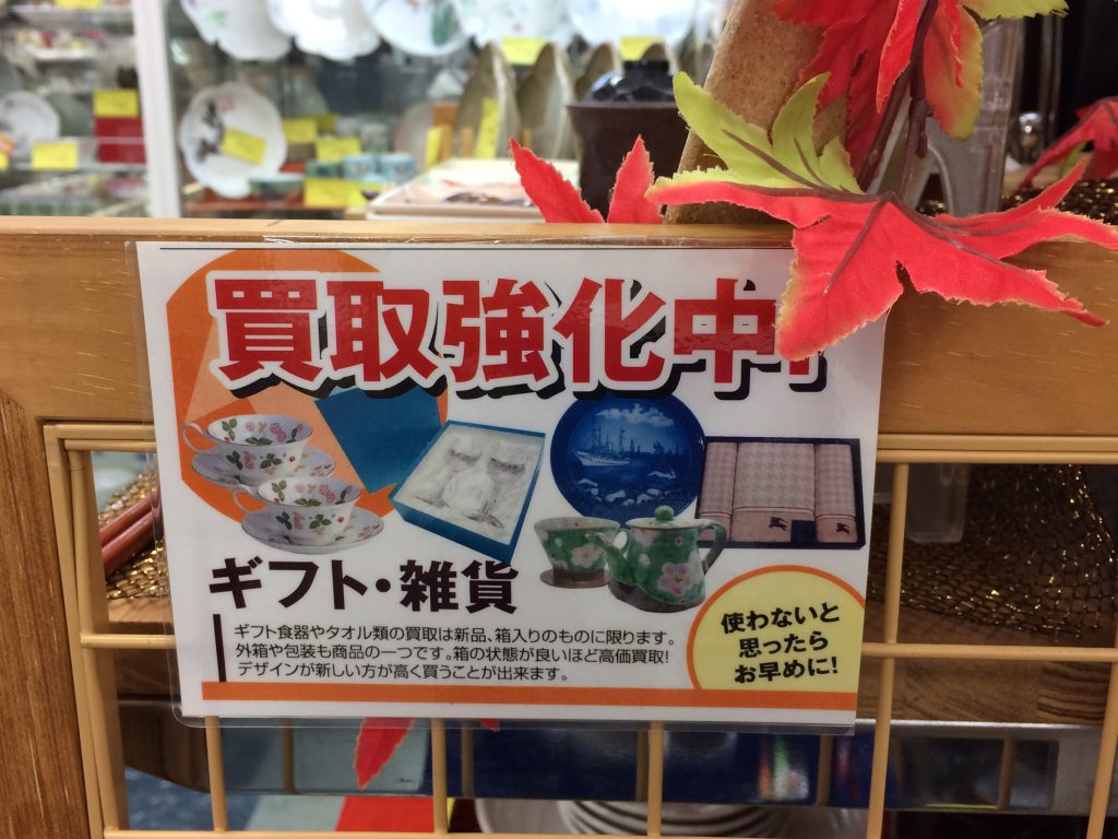 夏から秋へ 季節の移りかわりです岸和田店