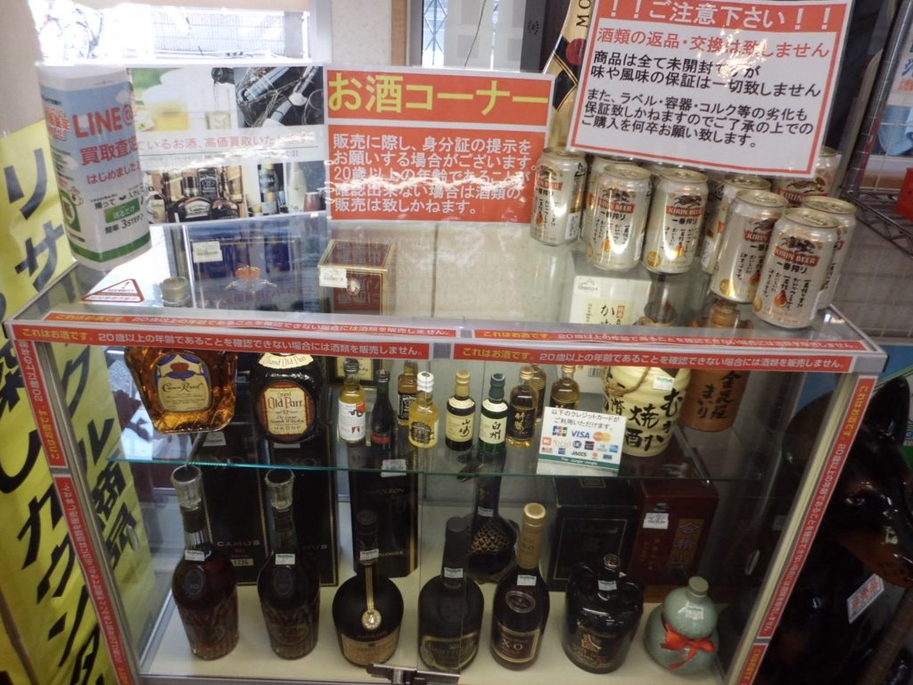 緊急！！お酒が全く足りません。買取強化を更に強化中！！