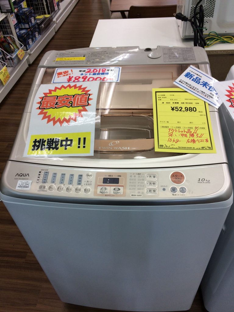 洗濯機 家電製品の買い替えはジャングルジャングル堺初芝店へ♪