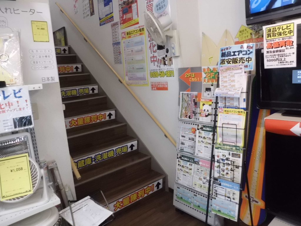 サカイ引越センターグループ　ジャングルジャングル石津店　へ