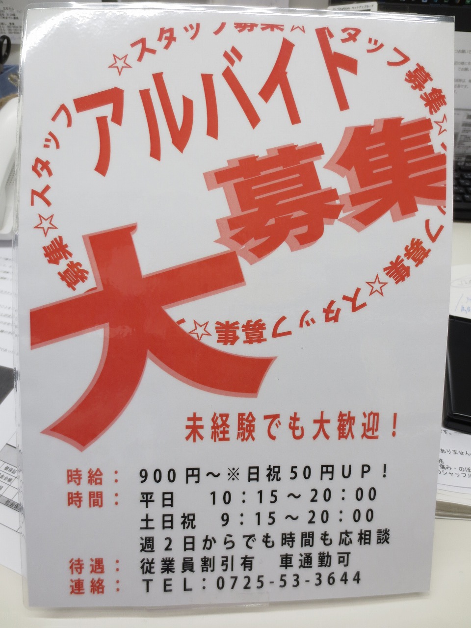 総合リサイクルショップ ジャングルジャングル買取り 大阪 和歌山 滋賀