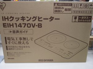 工事不要　2口IHクッキングヒーター　お値打ち価格で販売中♫