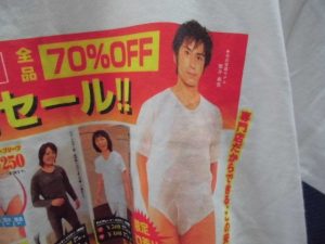 守口市 まさかの 激レア商品発見！おもしろTシャツ買取りました。