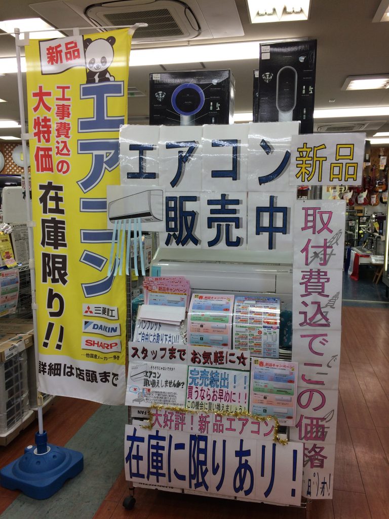 守口市  中古  エアコン