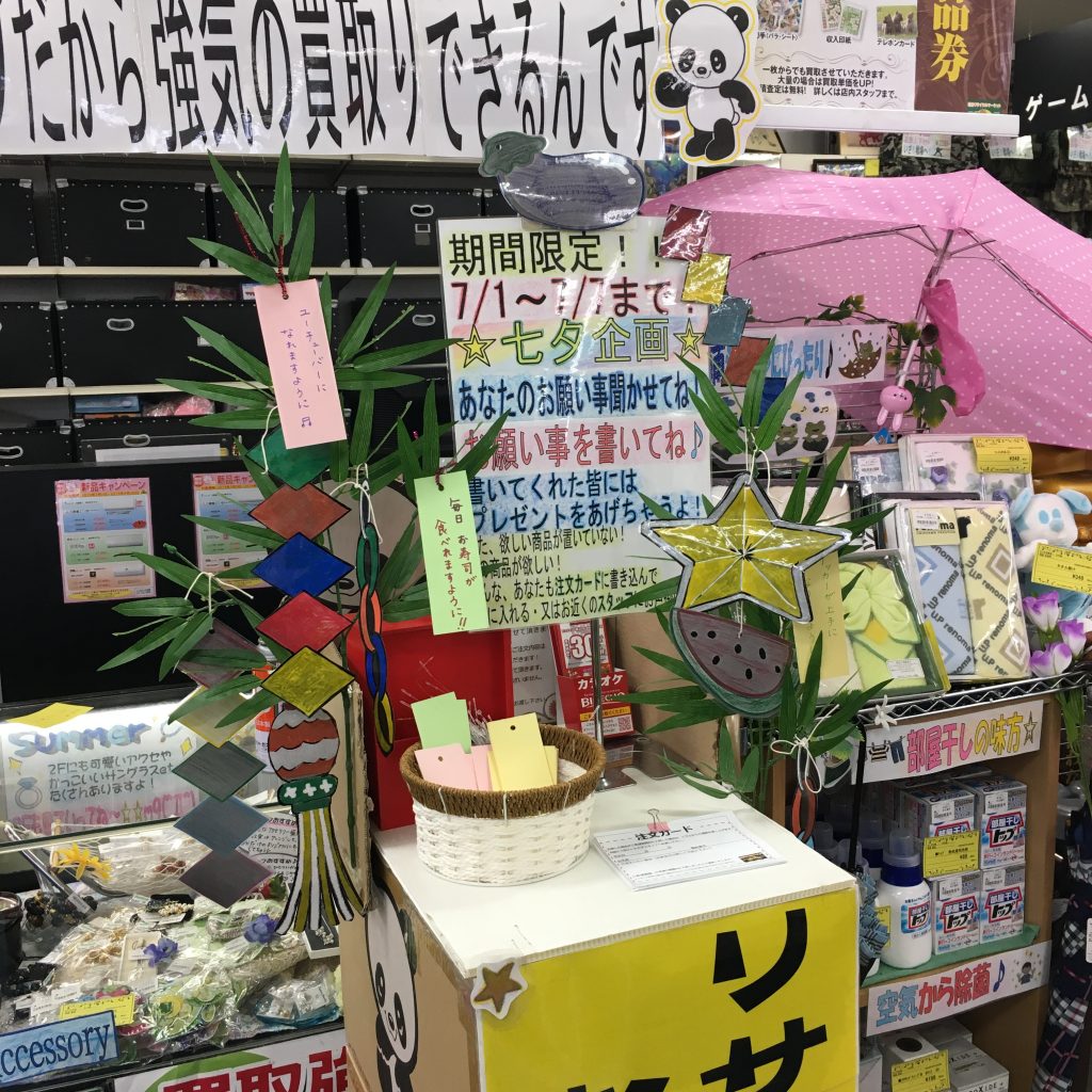 七夕ですな～！！岸和田店！！