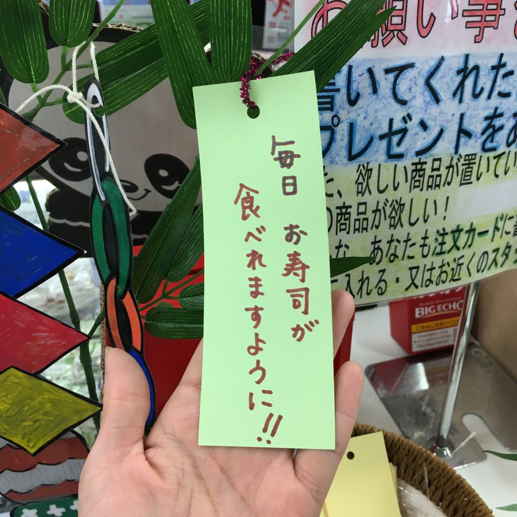 七夕ですな～！！岸和田店！！