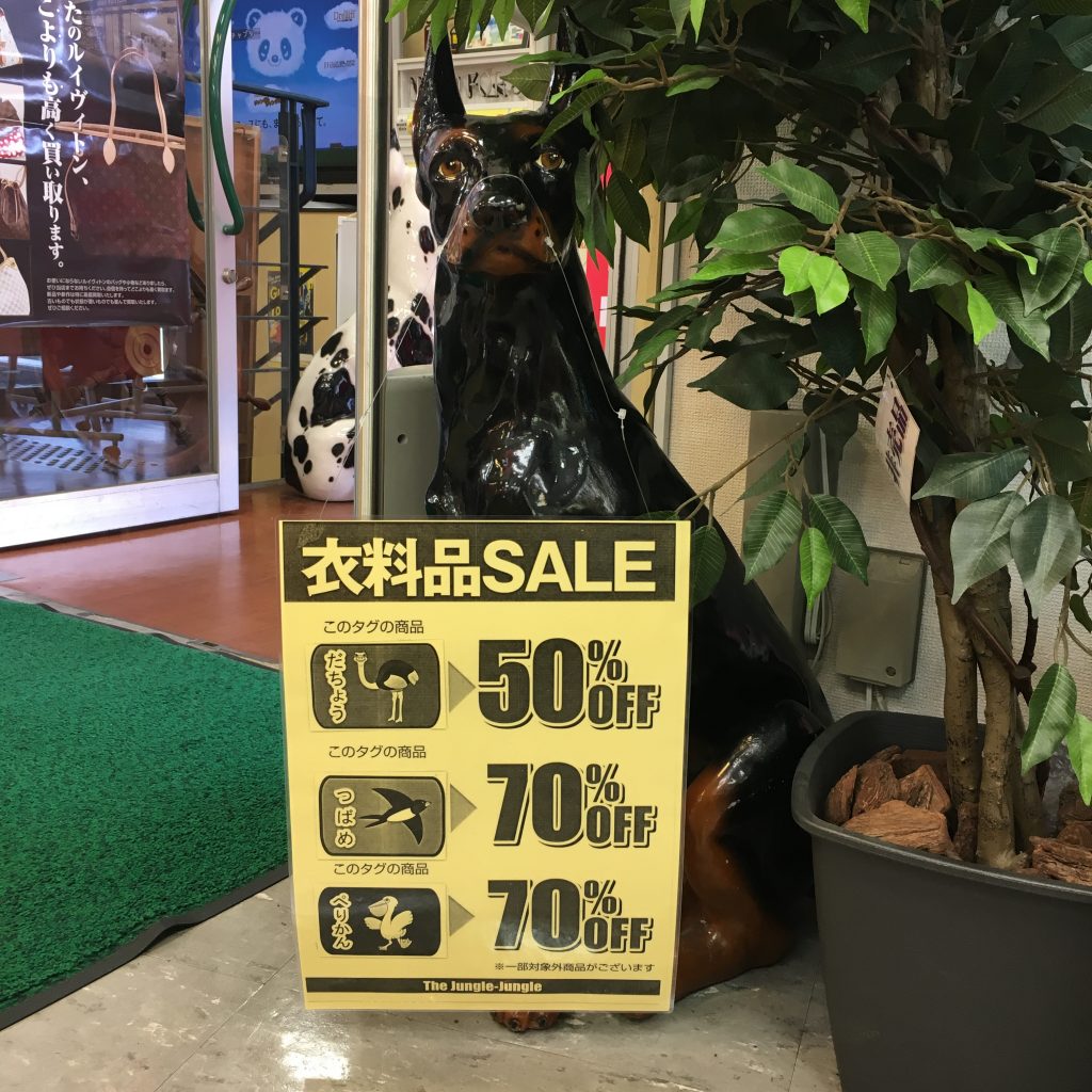 ジャングルジャングル岸和田店 古着 夏服セール 開催中 ！！