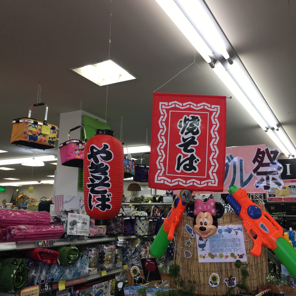 ジャングルジャングル岸和田店　祭りコーナー出来ました。ちなみにブランド買取やってます！！