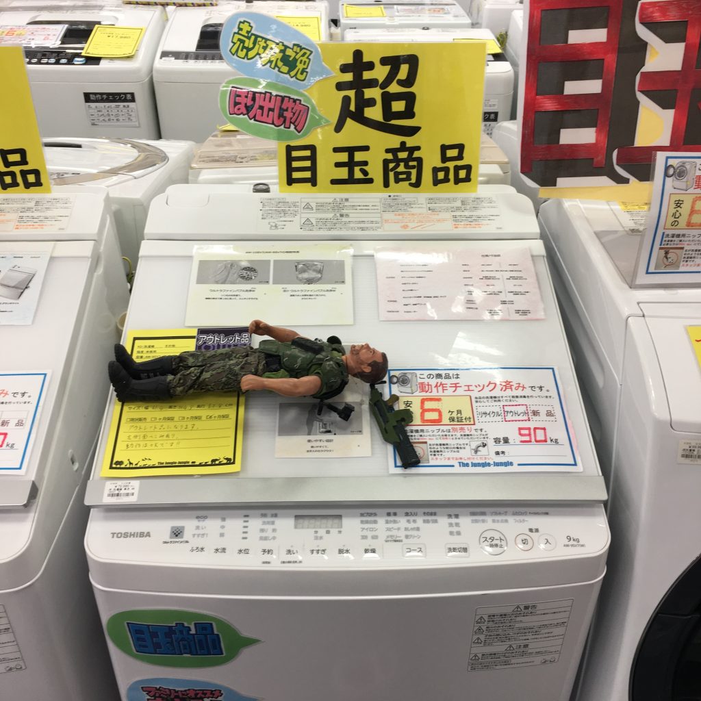 ジャングル・ジャングル岸和田店　アウトレット洗濯機入荷しました！！そして！！家電買取りやってます！！