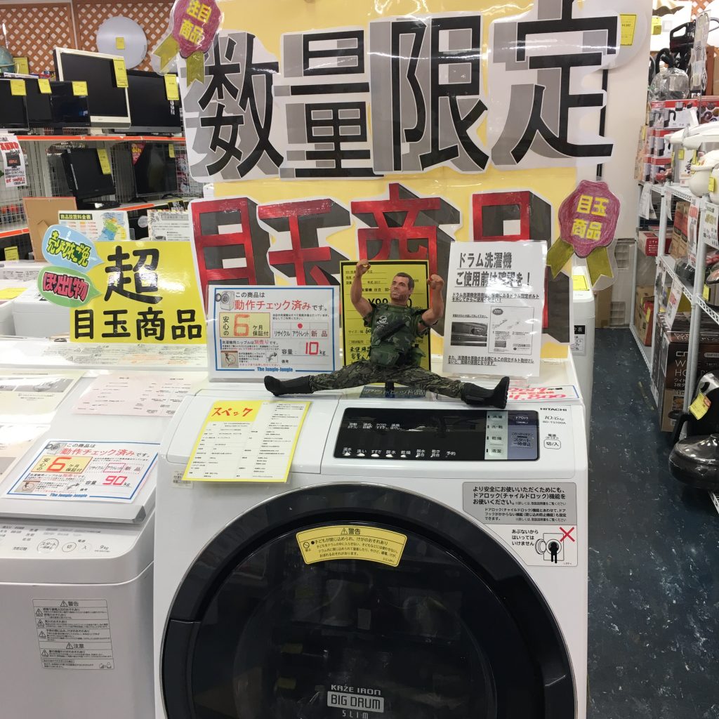 ジャングル・ジャングル岸和田店　アウトレット洗濯機入荷しました！！そして！！家電買取りやってます！！