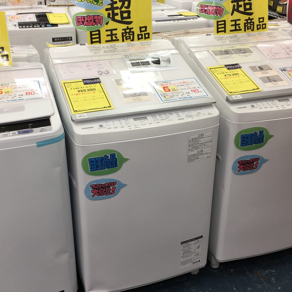 ジャングル・ジャングル岸和田店　アウトレット洗濯機入荷しました！！そして！！家電買取りやってます！！