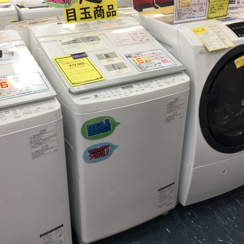 ジャングル・ジャングル岸和田店　アウトレット洗濯機入荷しました！！そして！！家電買取りやってます！！