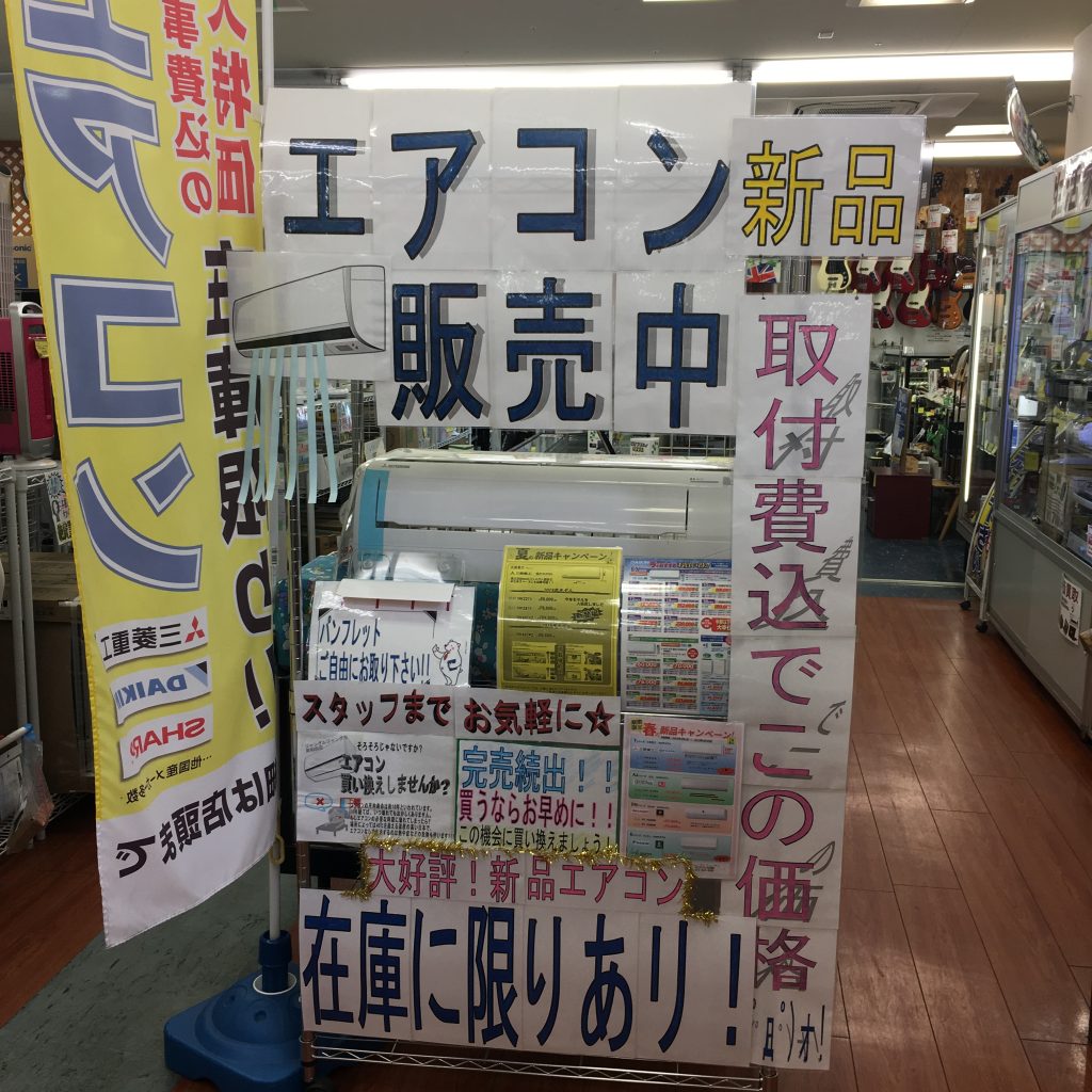 ジャングル・ジャングル岸和田店 中古品から新品でも不用品の夏物家電買取強化中！！