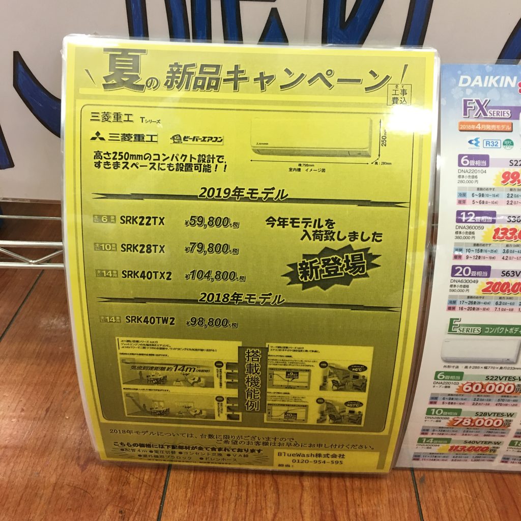 ジャングル・ジャングル岸和田店 中古品から新品でも不用品の夏物家電買取強化中！！