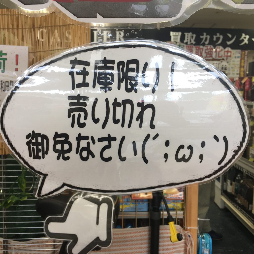 折りたたみ自転車大量入荷！！夏物家電、不用品、ブランド品買取致します！！リサイクルショップ　ジャングル・ジャングル岸和田店