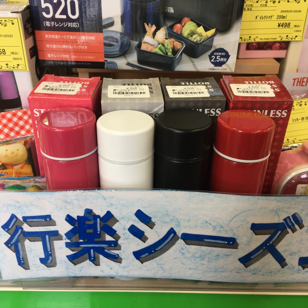 ジャングル・ジャングル岸和田店　行楽コーナー作りました！！ブランド品買い取り致します！！家電買い取り致します。リサイクルショップジャングル・ジャングル岸和田店へ