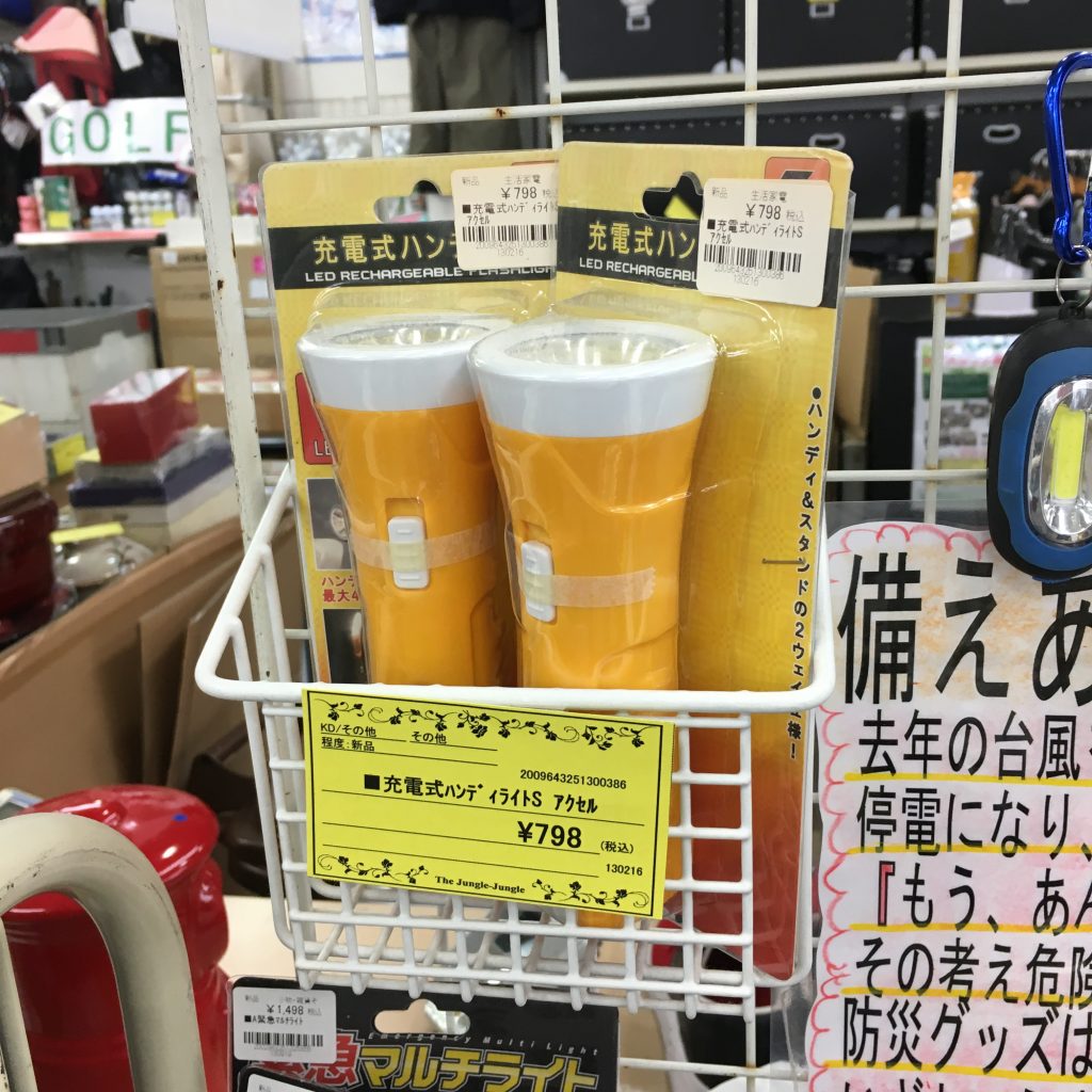 ジャングルジャングル岸和田店「台風１９号に備える物！！」ブランド品売るのも買うのもジャングルジャングル岸和田店！！生活家電！！AV機器！！ブランド品！！お買取いたします！！お持ち下さい！！