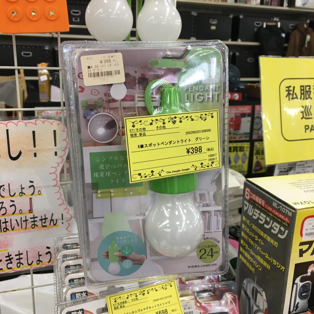 ジャングルジャングル岸和田店「台風１９号に備える物！！」ブランド品売るのも買うのもジャングルジャングル岸和田店！！生活家電！！AV機器！！ブランド品！！お買取いたします！！お持ち下さい！！