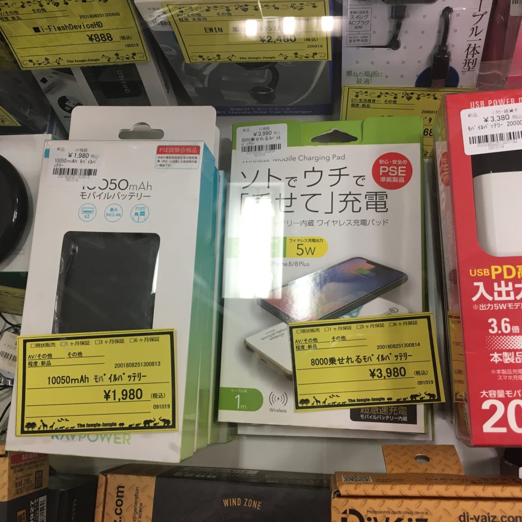 ジャングルジャングル岸和田店「台風１９号に備える物！！」ブランド品売るのも買うのもジャングルジャングル岸和田店！！生活家電！！AV機器！！ブランド品！！お買取いたします！！お持ち下さい！！