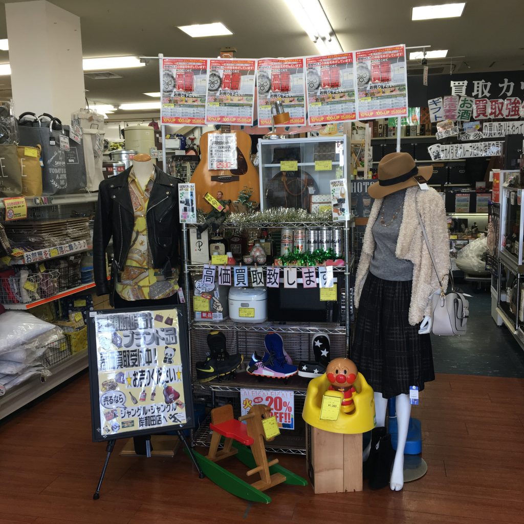 ジャングルジャングル岸和田店　総合で買取強化中でございます！！ブランド品、ギフト、生活家電、AV機器、売るのも買うのもジャングルジャングル岸和田店へお越しください！！