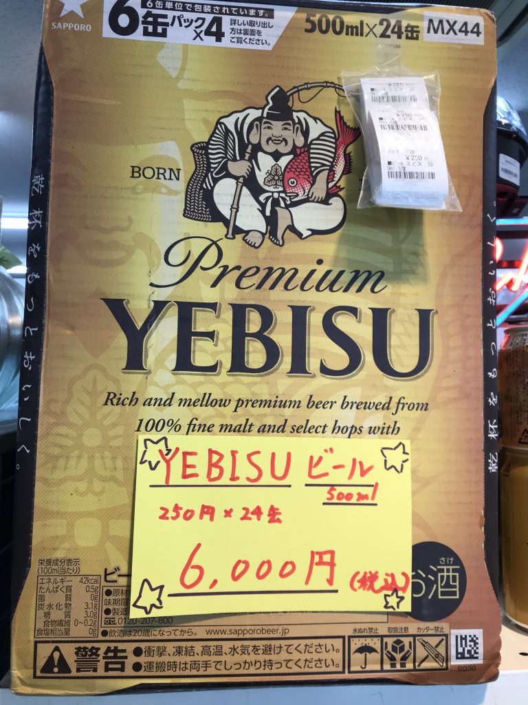 食欲の秋にちょっといいビール  ジャングルジャングルサカイ石津店 プレミアムビール多数入荷しました。