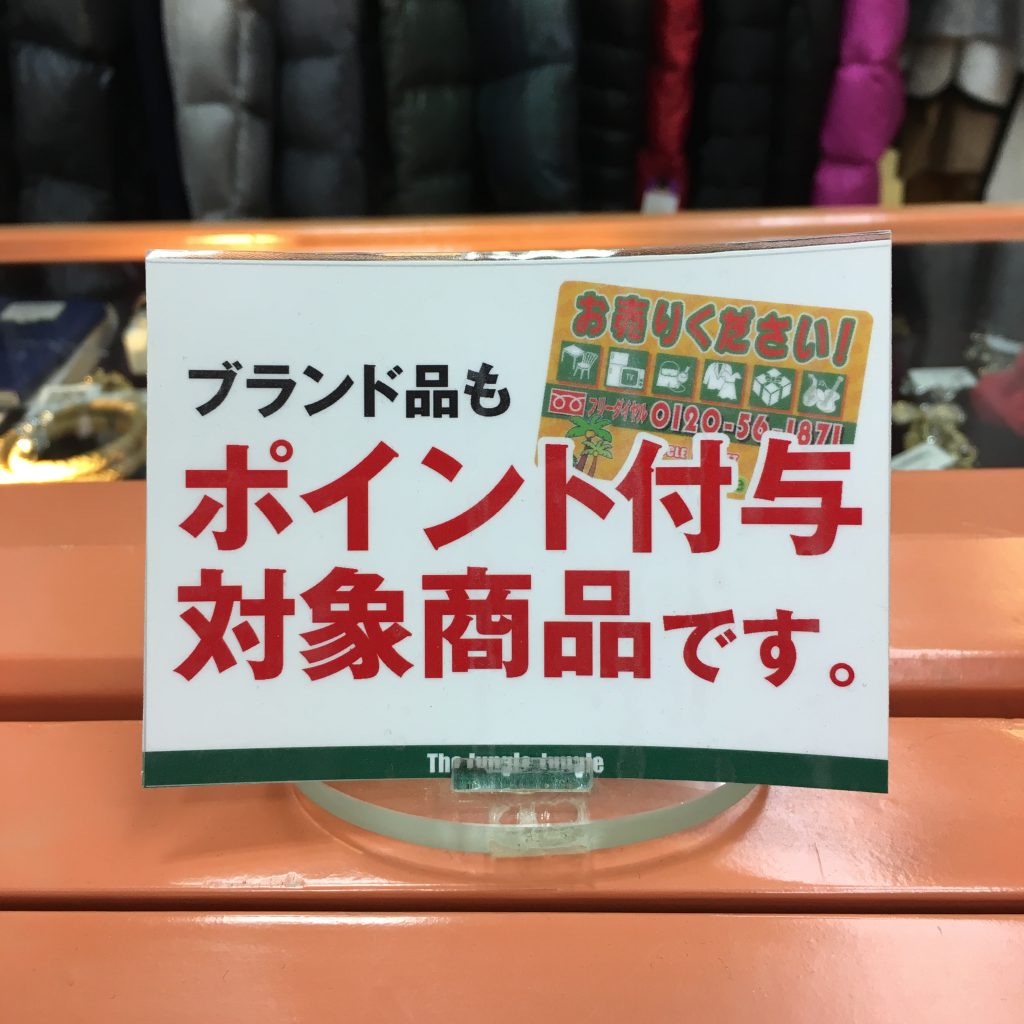 ジャングル・ジャングル岸和田店　火曜日は衣料品・バックが２０%OFFFF！！！！！！！！！