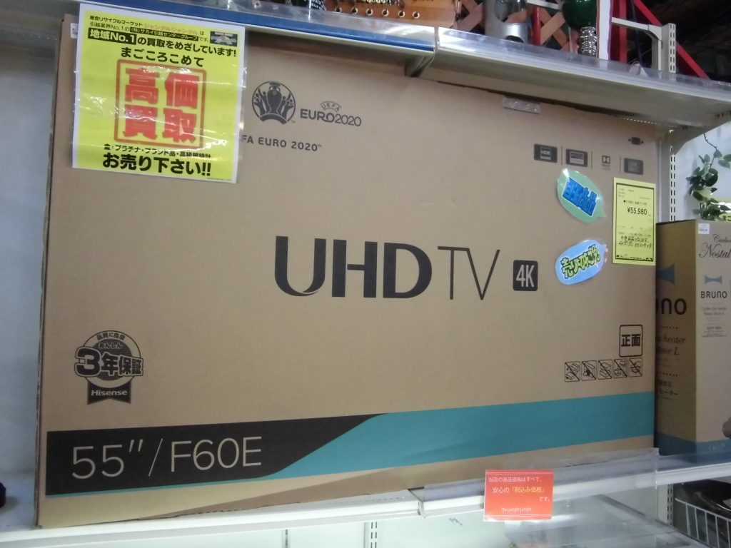 年末年始は特番盛り沢山。大きくてキレイなテレビで是非みませんか？