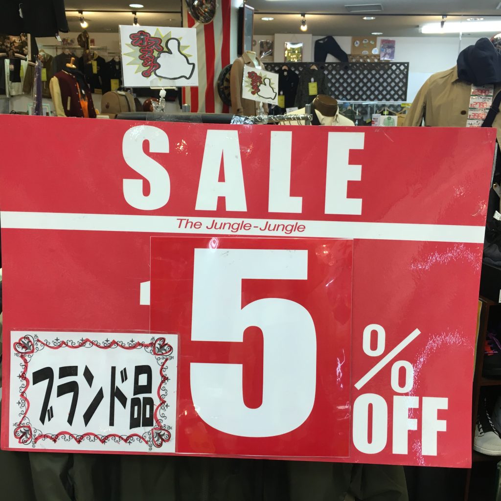 ジャングルジャングル岸和田店　クリスマスセールは始まったばかり！！ブランド品買取いたします！！冬物家電もお買取いたしております！！！