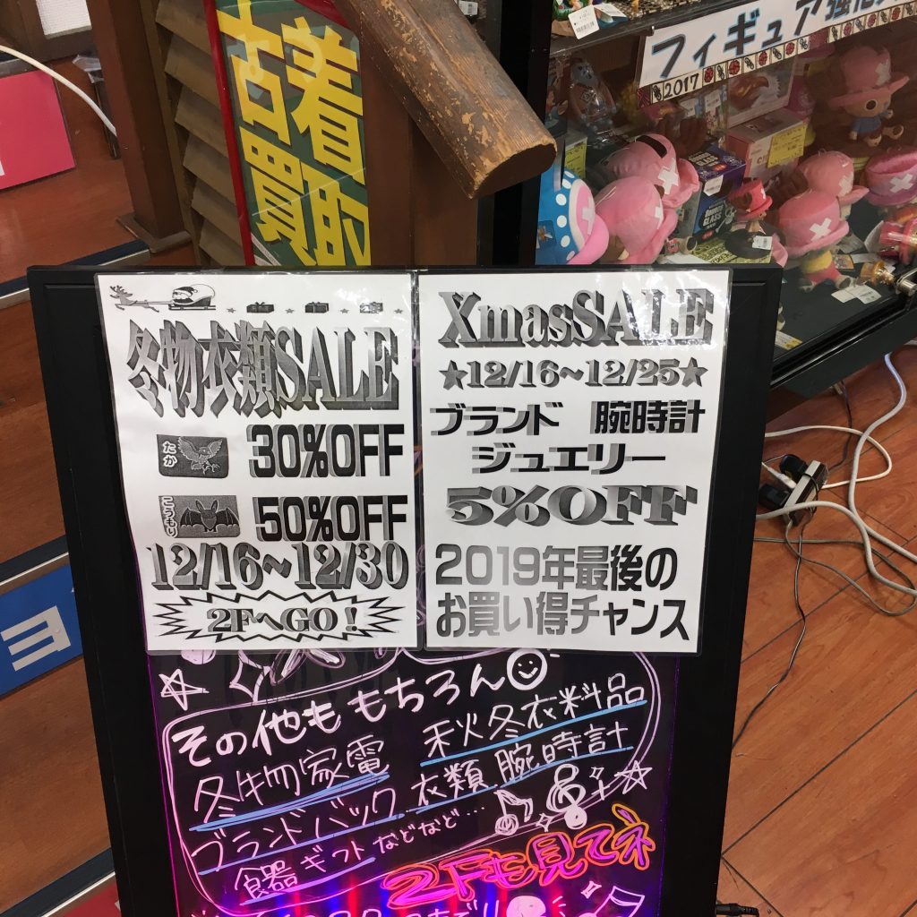 ジャングルジャングル岸和田店　クリスマスセールをしつこく宣伝いたします！！　ジャングルジャングル岸和田店　ブランド品お売り下さい！！高価買取いたします！！