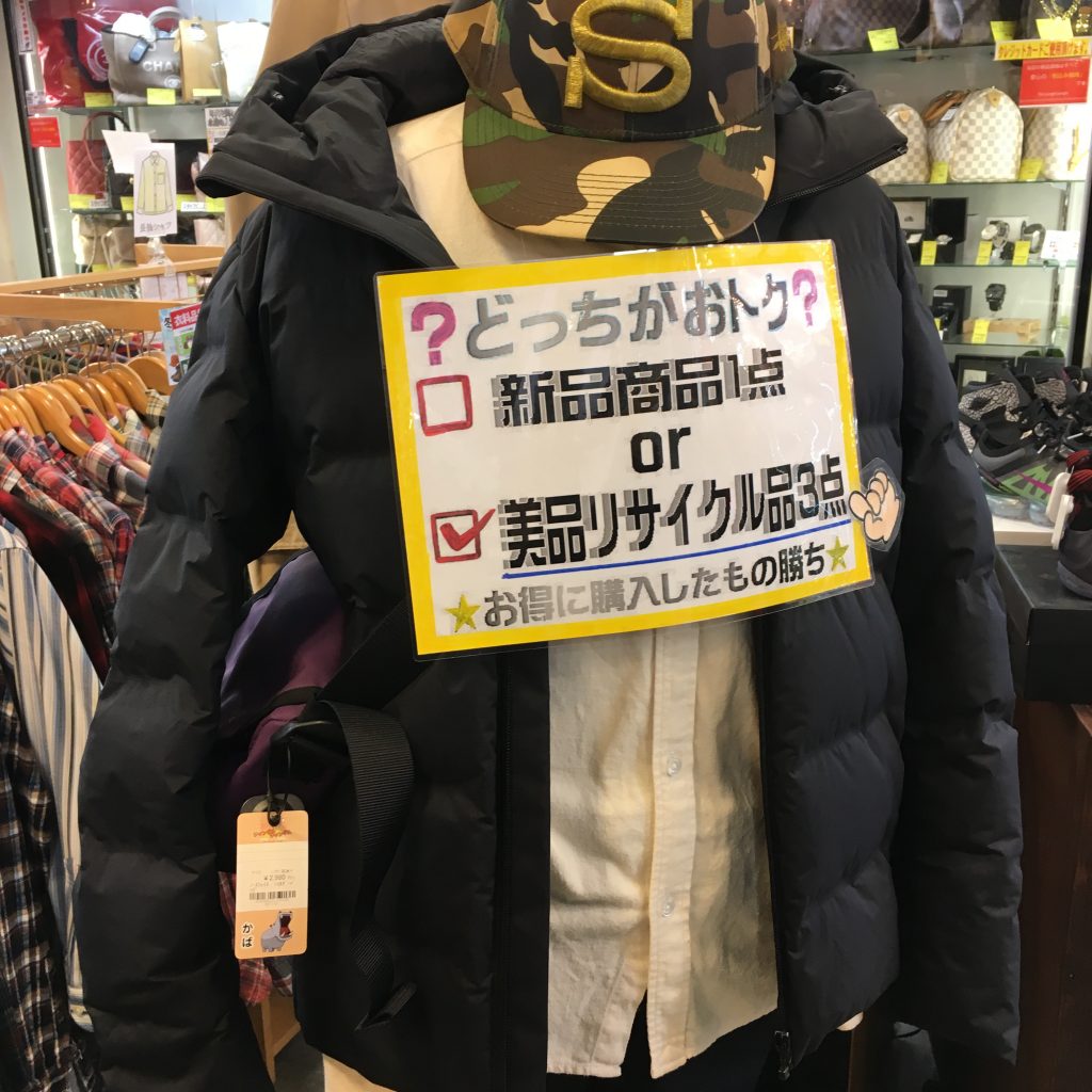 ジャングル・ジャングル岸和田店　SALE延長しました！