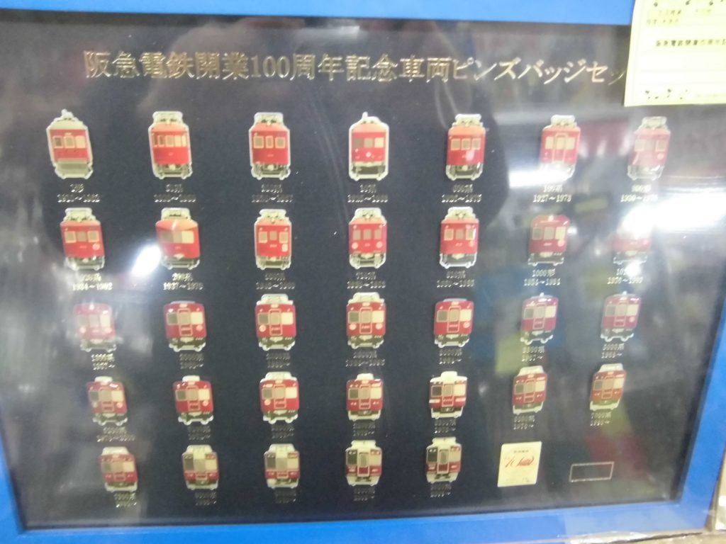 けっこうレア物！？開業１００周年記念ピンズバッジ入荷しました。