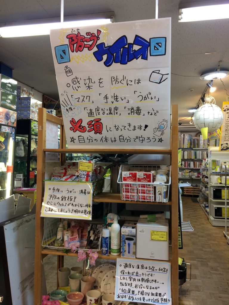 感染症に要注意！深井店(´・ω・`)