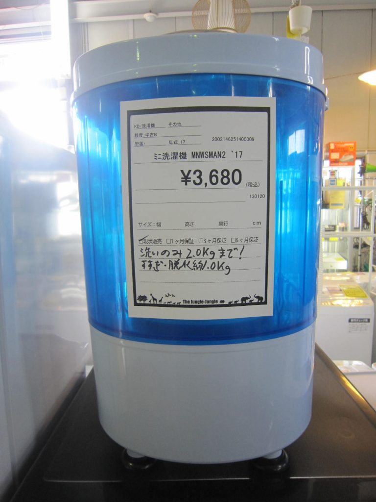 水も大事な資源です。ちょっとしたお洗濯にピッタリのコンパクト洗濯機入荷しました。